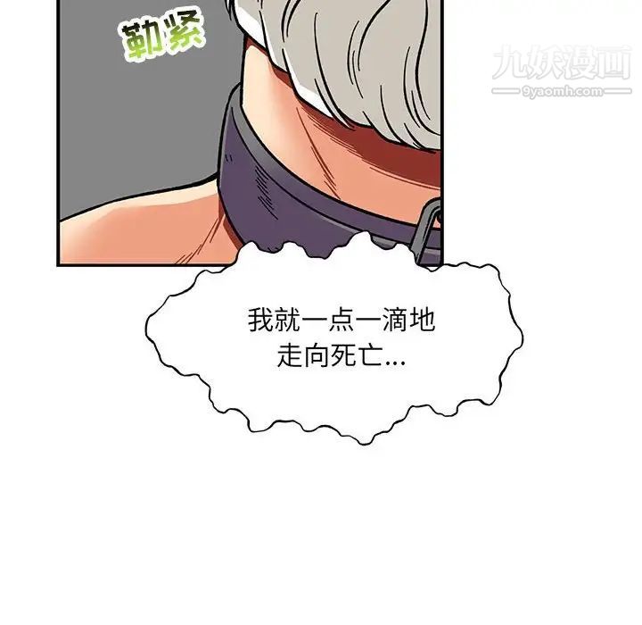 亲爱的你-Liebling！第125话