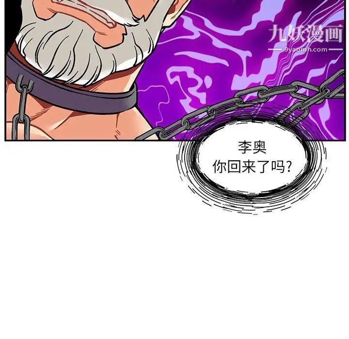 亲爱的你-Liebling！第125话