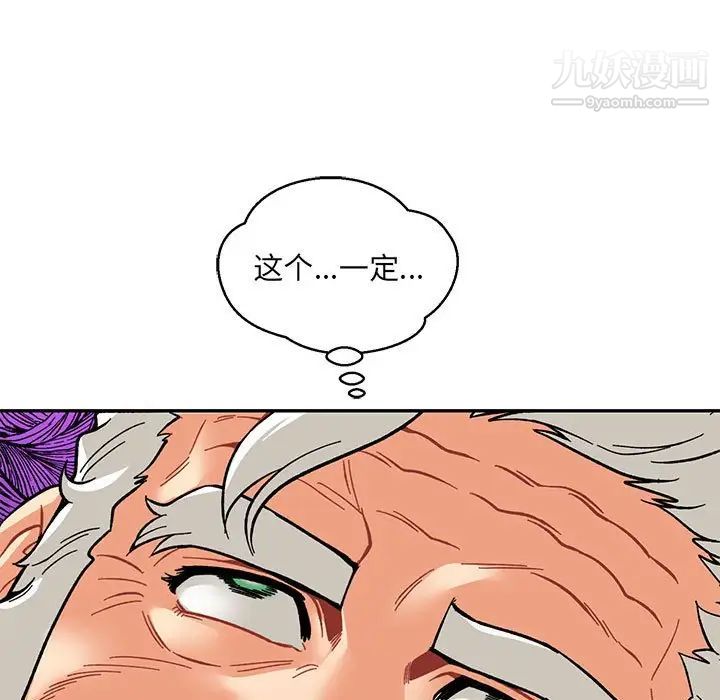 亲爱的你-Liebling！第125话