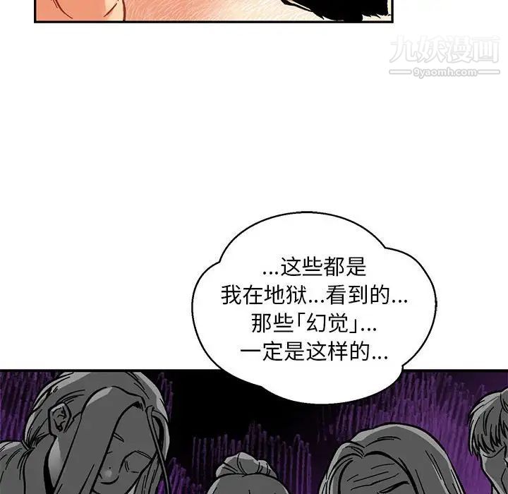 亲爱的你-Liebling!第125话