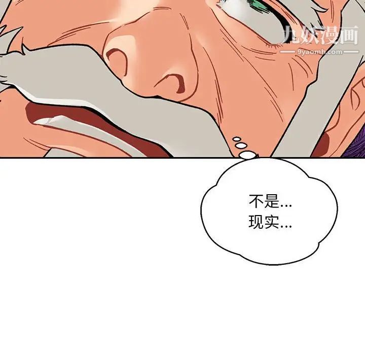 亲爱的你-Liebling!第125话