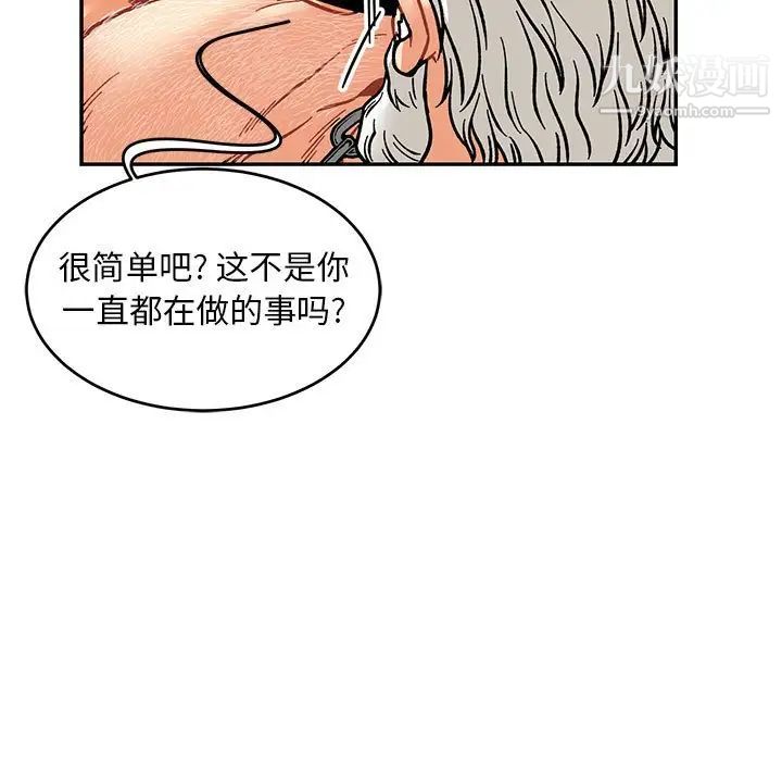 亲爱的你-Liebling!第125话