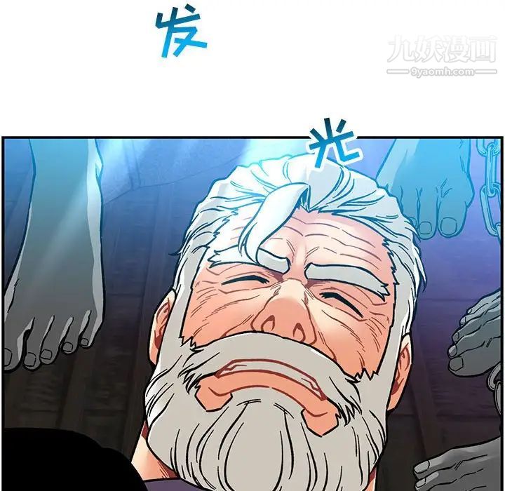 亲爱的你-Liebling!第125话