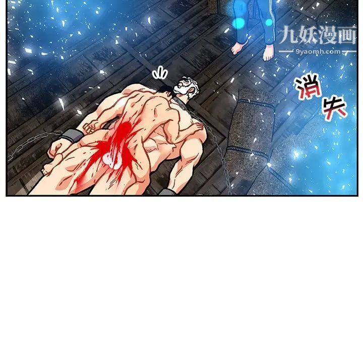 亲爱的你-Liebling!第125话