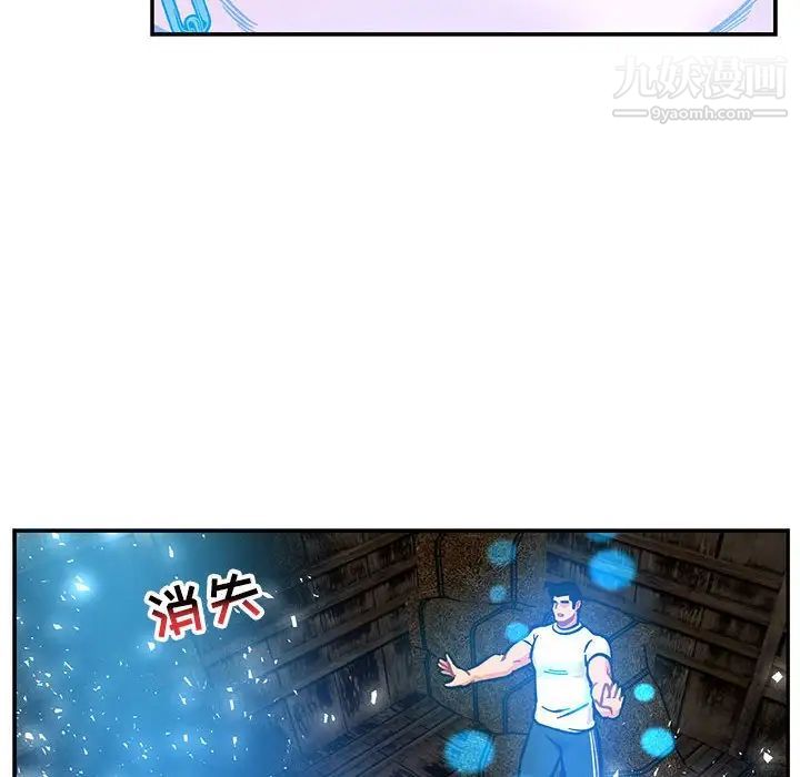 亲爱的你-Liebling!第125话