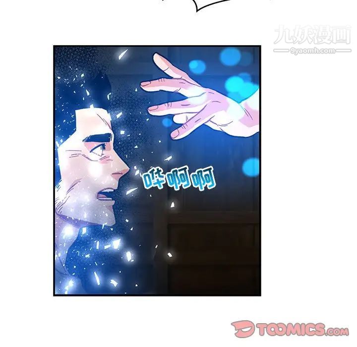 亲爱的你-Liebling!第125话