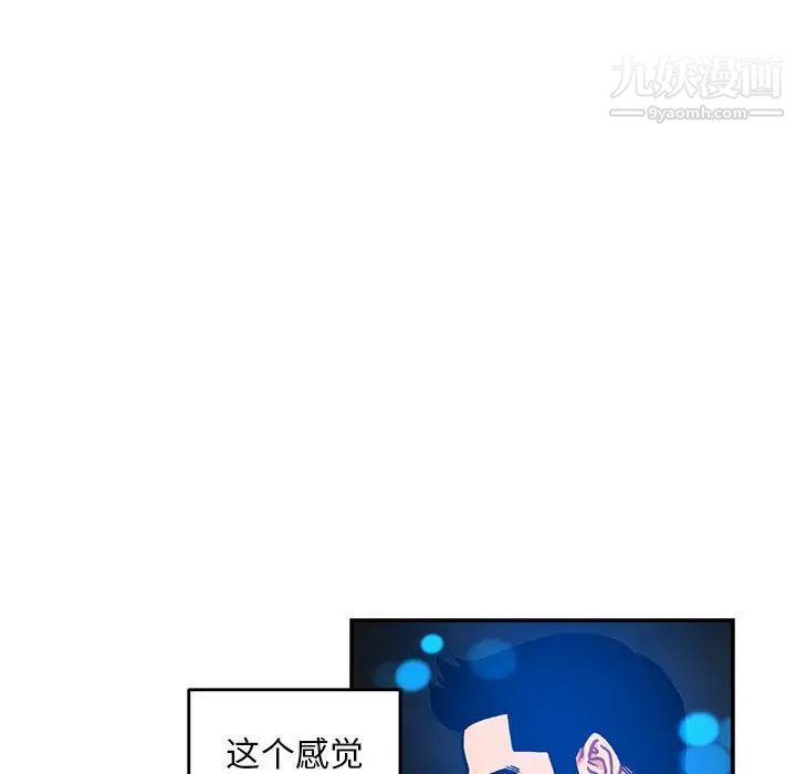 亲爱的你-Liebling！第125话