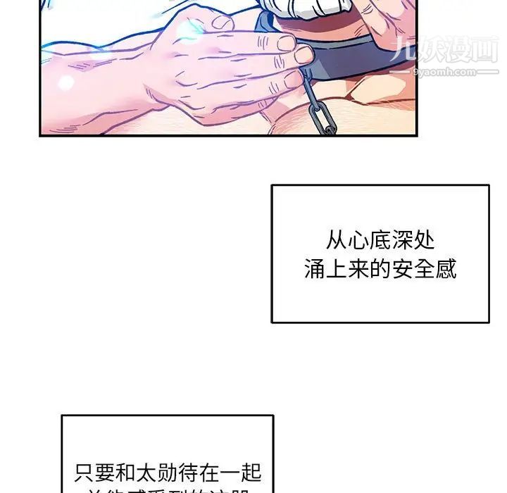 亲爱的你-Liebling!第125话