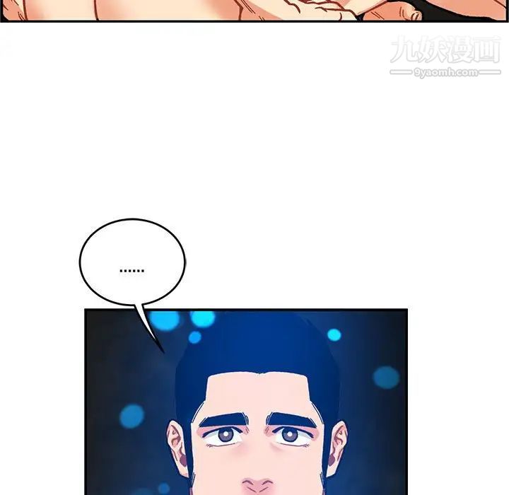 亲爱的你-Liebling!第125话