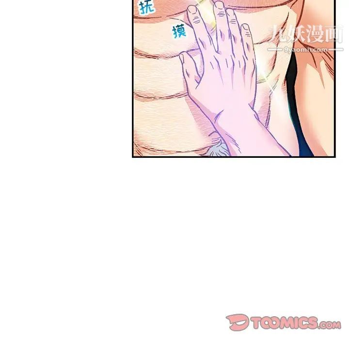 亲爱的你-Liebling！第125话