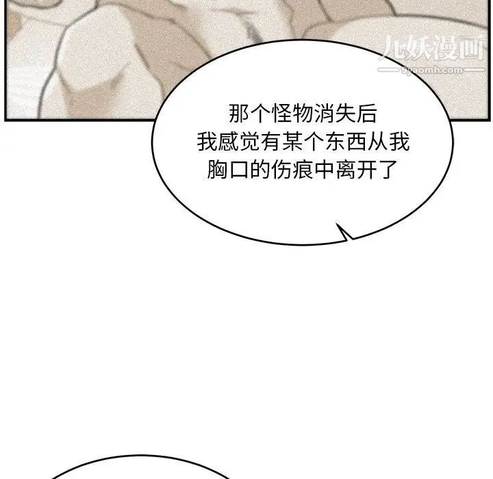 亲爱的你-Liebling!第125话