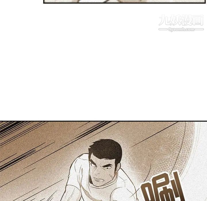 亲爱的你-Liebling！第125话