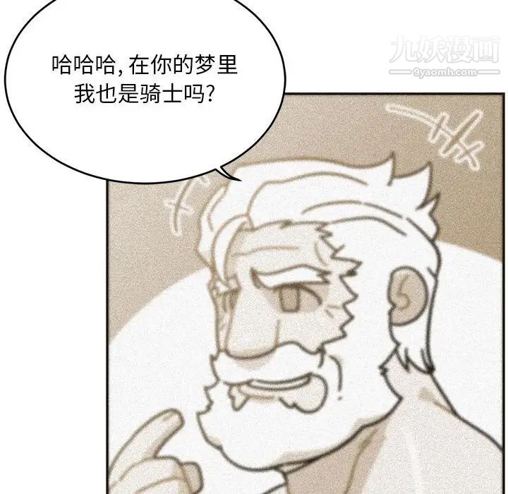 亲爱的你-Liebling！第125话