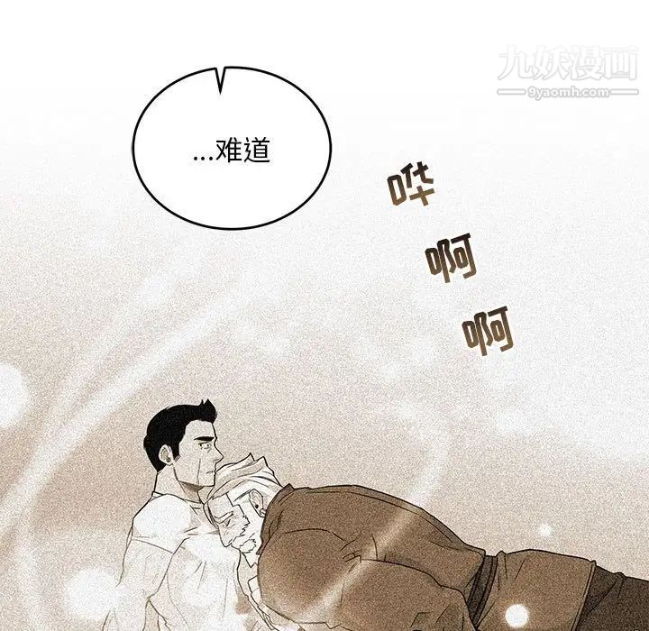 亲爱的你-Liebling!第125话