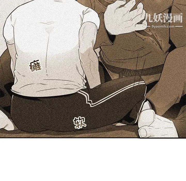 亲爱的你-Liebling！第125话