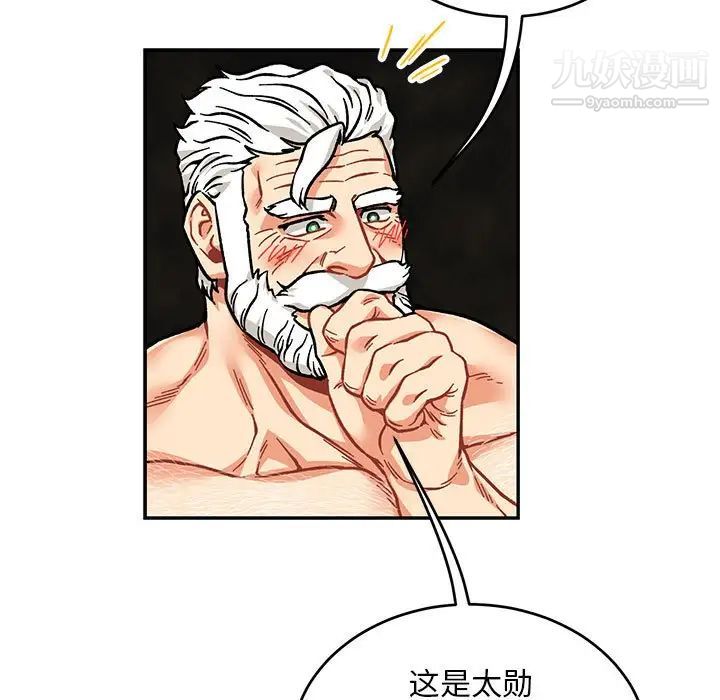 亲爱的你-Liebling!第125话