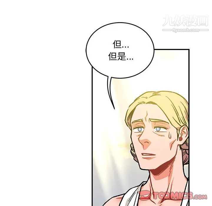 亲爱的你-Liebling!第125话