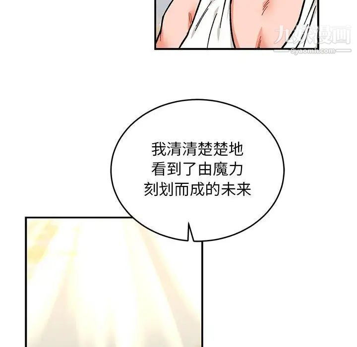 亲爱的你-Liebling!第125话