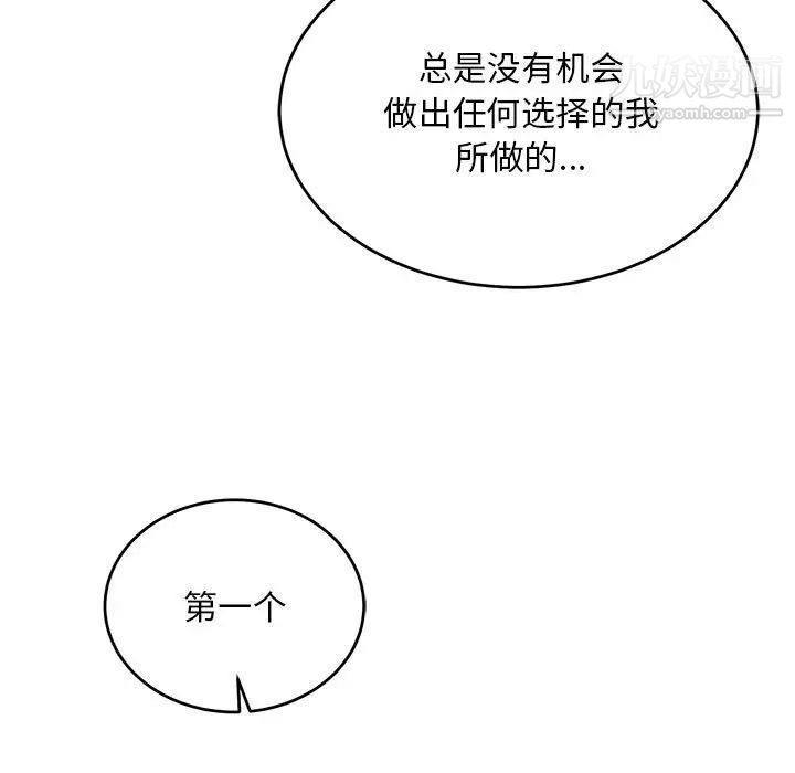 亲爱的你-Liebling!第125话