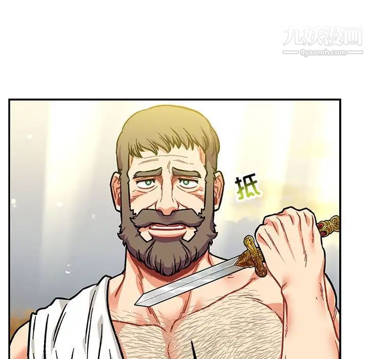 亲爱的你-Liebling！第125话