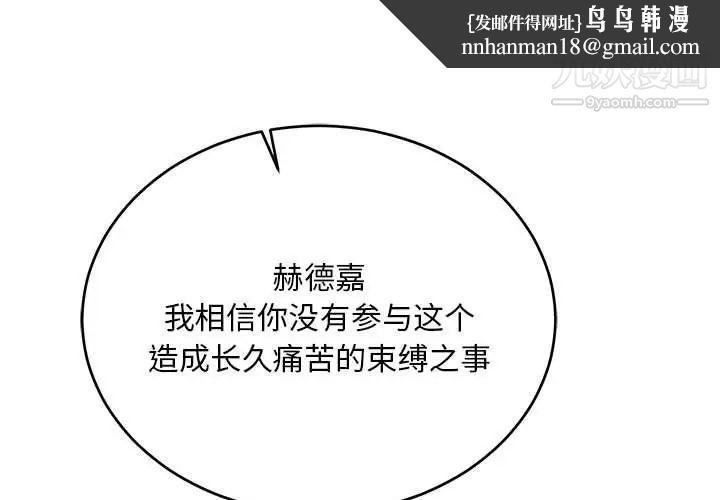 亲爱的你-Liebling！第126话