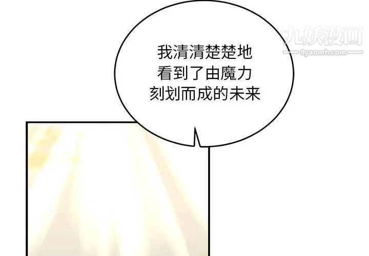 亲爱的你-Liebling！第126话