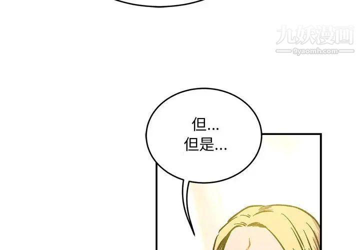 亲爱的你-Liebling！第126话