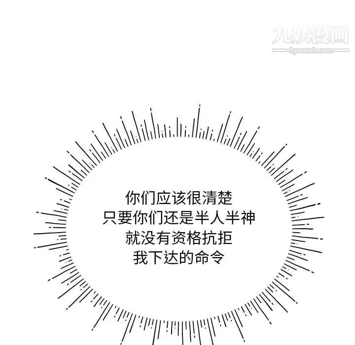 亲爱的你-Liebling！第126话