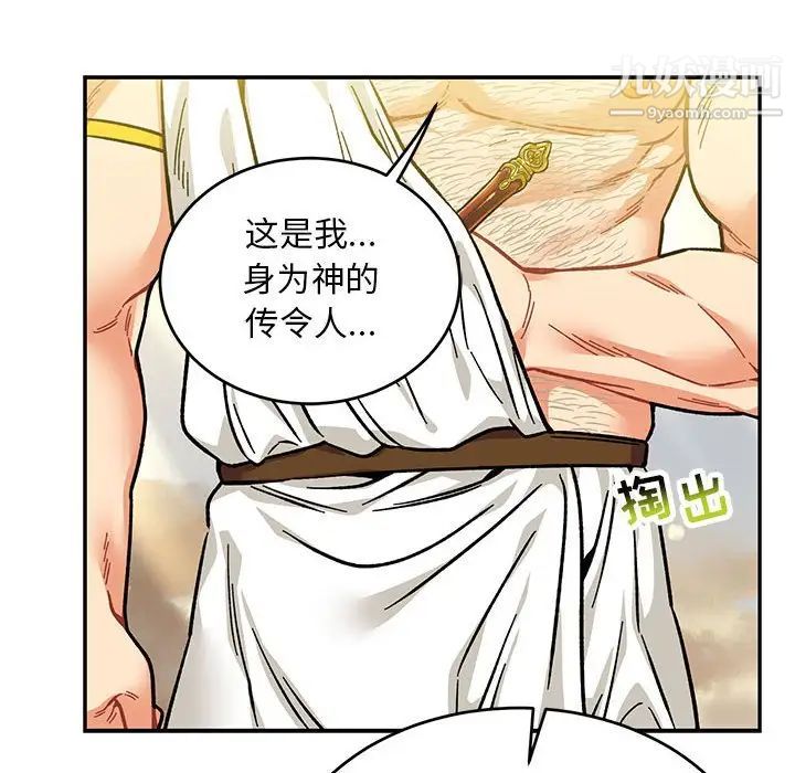 亲爱的你-Liebling！第126话