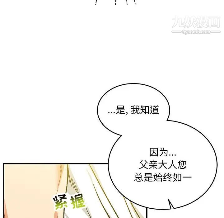 亲爱的你-Liebling!第126话