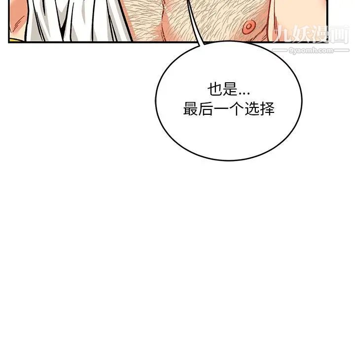 亲爱的你-Liebling！第126话