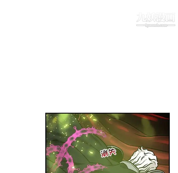 亲爱的你-Liebling！第126话