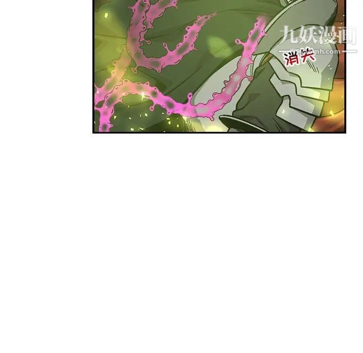 亲爱的你-Liebling！第126话