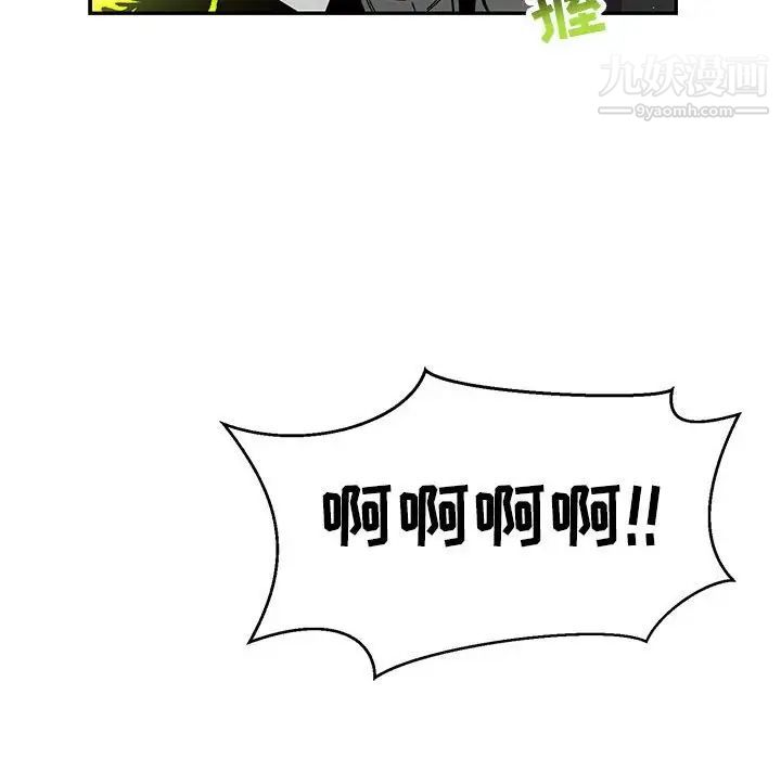 亲爱的你-Liebling！第126话