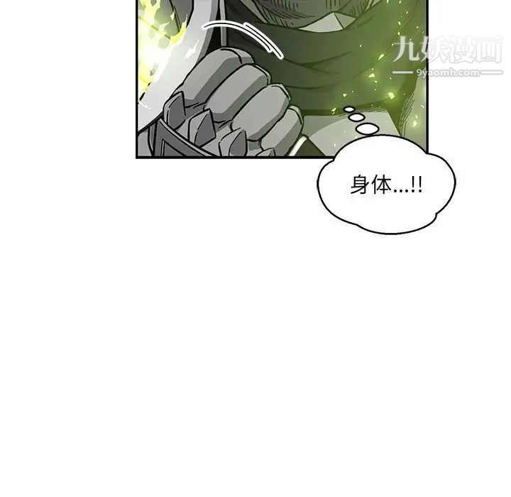 亲爱的你-Liebling！第126话