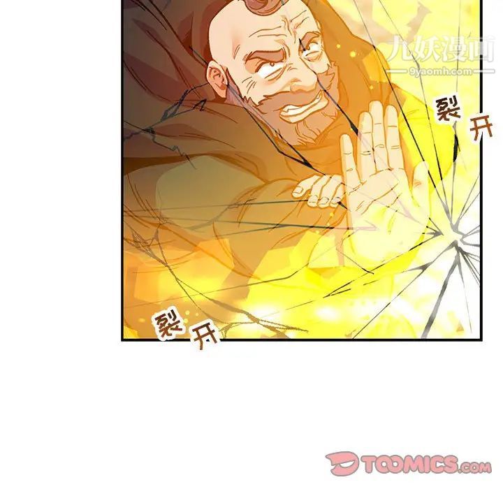 亲爱的你-Liebling！第126话