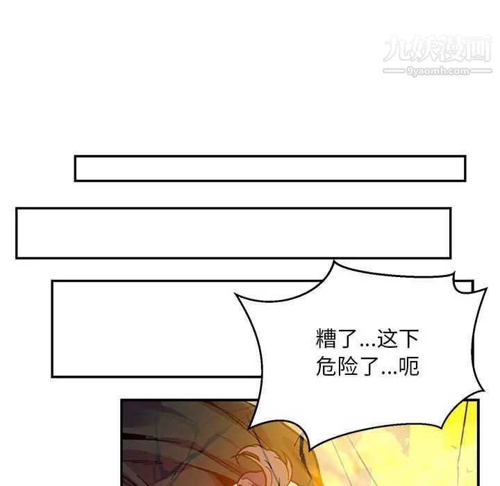 亲爱的你-Liebling！第126话