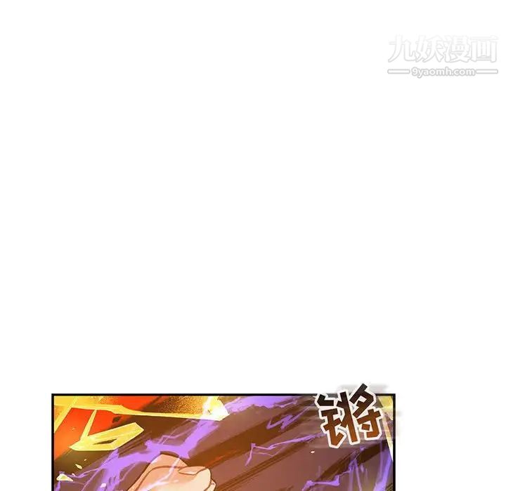 亲爱的你-Liebling！第126话