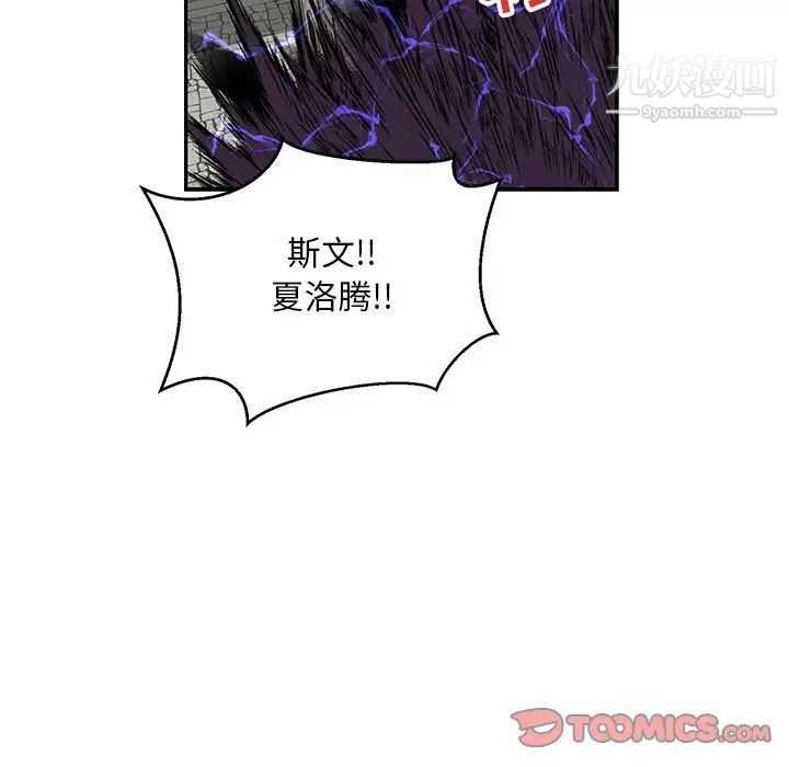 亲爱的你-Liebling！第126话