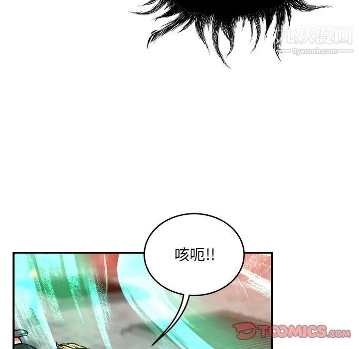 亲爱的你-Liebling！第126话