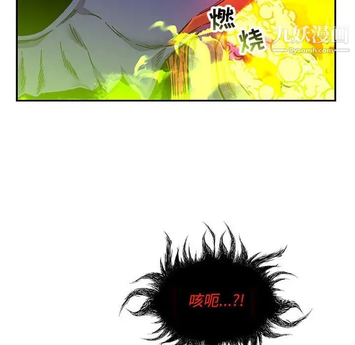 亲爱的你-Liebling！第126话