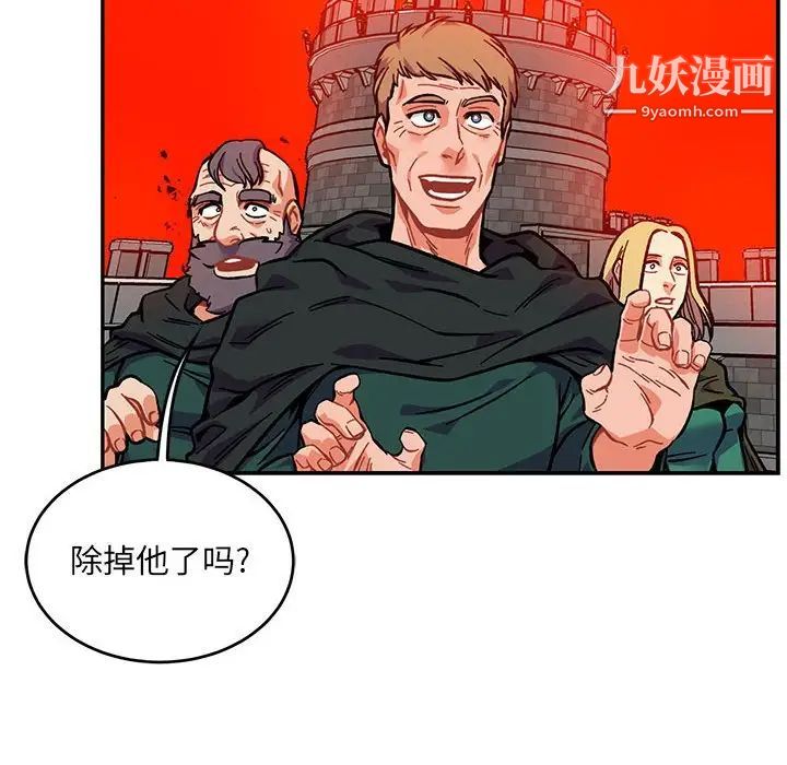 亲爱的你-Liebling！第126话