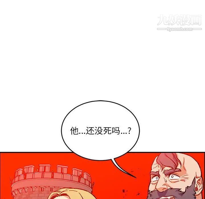 亲爱的你-Liebling！第126话