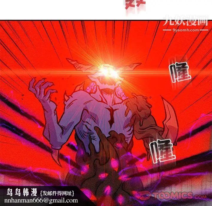 亲爱的你-Liebling！第126话