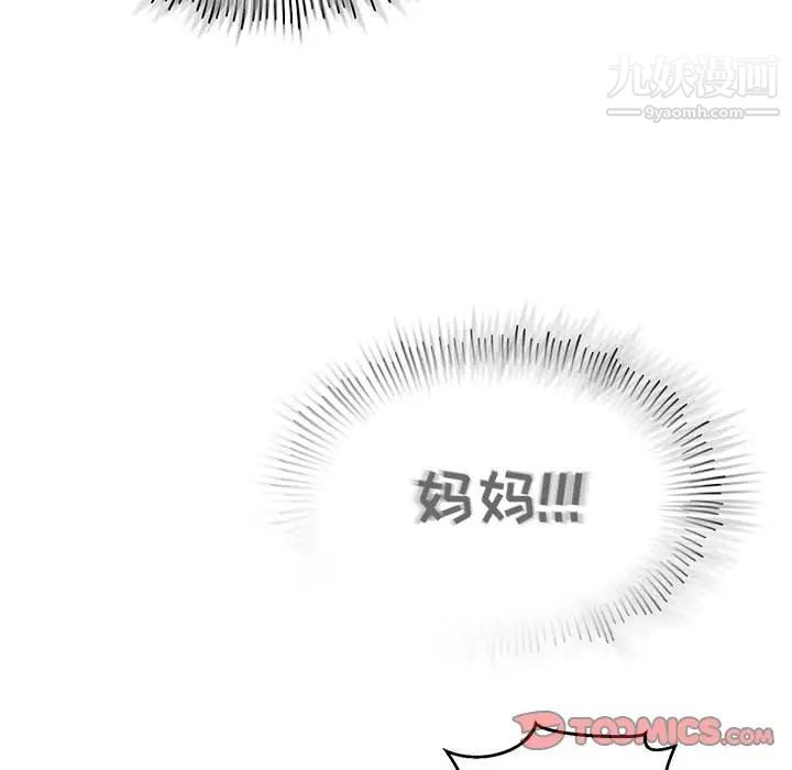 亲爱的你-Liebling！第126话