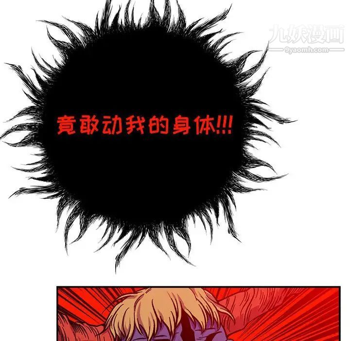 亲爱的你-Liebling！第126话