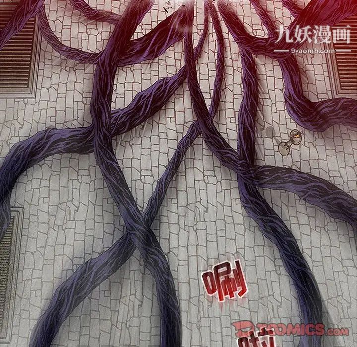 亲爱的你-Liebling！第126话