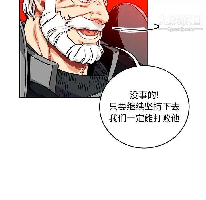 亲爱的你-Liebling！第126话