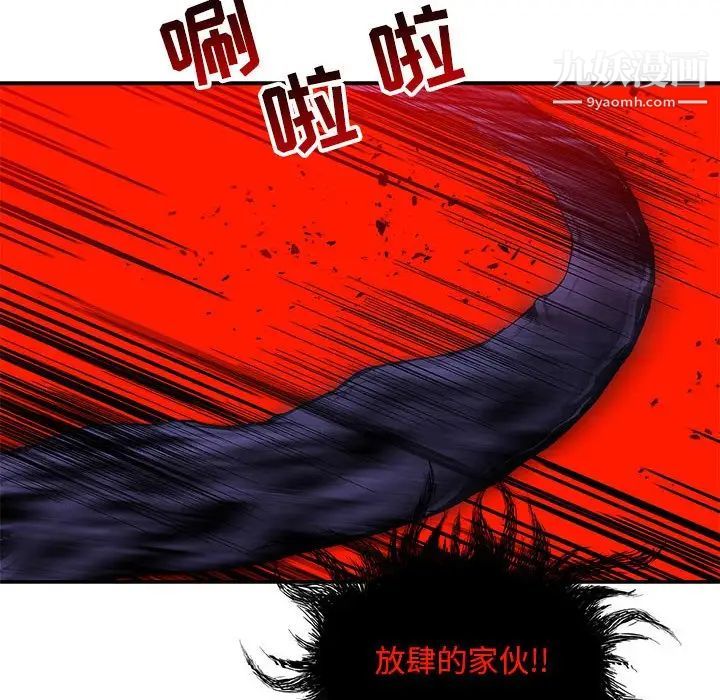 亲爱的你-Liebling！第126话