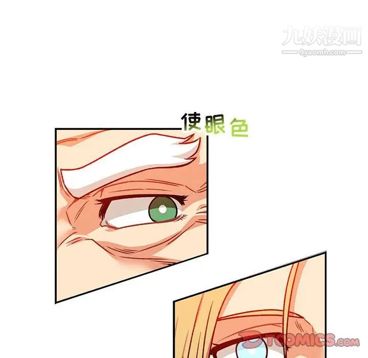 亲爱的你-Liebling!第126话